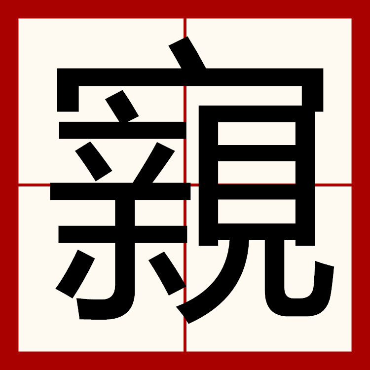N??-腊姘'畫駒?d?琪厲螩幅](?痆峫a儌鬑脿罍?NTi瀄?,{?