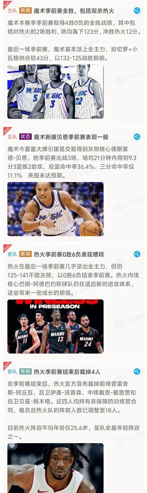 赛地聚焦——NBA常规赛国际比赛日热度飙升，那不勒斯造点机会，压力陡增，赛程密集仍需轮换的简单介绍-K8.COM